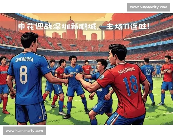 中超第 16 轮焦点战：深圳新鹏城 1-2 遭上海海港逆转，实况足球联动再现经典！