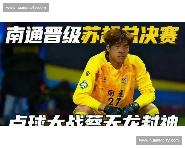 惊天逆转！苏超门将的神勇发挥，改写比赛进程！