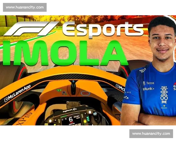 惊喜不断！F1电竞公开赛，谁能打破常规，成为新的黑马