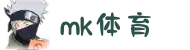 MK体育(MKsports集团)股份公司 - Mk Sports